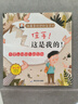 做最受歡迎的自己繪本全10冊注音版3-6-8歲幼兒園寶寶培養優(yōu)秀品格高情商啟蒙圖畫(huà)書(shū)社交人際關(guān)系養成入園入學(xué)準備冰心童話(huà)故事書(shū) 做最受歡迎的自己：住手！這是我的 曬單實(shí)拍圖