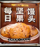 小黃象 每日堅(jiān)果饅頭240g*2袋（共8個）兒童早餐饅頭生鮮面點(diǎn)生鮮速食 曬單實(shí)拍圖