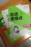 曲一線(xiàn) 初中英語(yǔ) 七年級上冊 北師大版 2025秋初中同步練習 5年中考3年模擬五三 曬單實(shí)拍圖