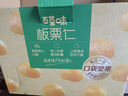 百草味熟制板栗仁500g/10小包 堅果炒貨休閑零食堅果板栗子仁即食 曬單實(shí)拍圖