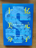 十億美元分子——追尋完美藥物 曬單實(shí)拍圖