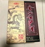 金沙回沙酒 魚兒酒 醬香型白酒 53度 500ml*6瓶 整箱裝 中秋送禮 曬單實(shí)拍圖