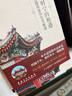 跨越時(shí)空的相遇：中國(guó)古建筑裝飾藝術(shù)解讀 曬單實(shí)拍圖