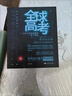 京東配送高考小說正版原著全套簡體共3冊完整版木蘇里無限流小說力作黑天一級律師晉江文學(xué)純愛青春小說實體書籍非繁體名 曬單實拍圖