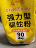 尚烤佳（Suncojia）驅(qū)蛇粉 硫磺粉非雄磺粉 戶外露營(yíng)防蛇蟲(chóng)藥 長(zhǎng)效庭院家用驅(qū)蛇藥5斤 曬單實(shí)拍圖