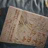 【新華正版】海棠微雨共歸途123456 全6冊(cè) 套裝單冊(cè)自選 肉包不吃肉作品 網(wǎng)絡(luò)原名二哈和他的白貓師尊 青春文學(xué)仙俠玄幻小說情感暢銷小說實(shí)體書 磨鐵圖書 海棠微雨共歸途2 曬單實(shí)拍圖