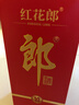 郎酒紅花郎10 白酒 醬酒 53度 500ml*2 雙瓶裝（新老包裝年份隨機(jī)） 曬單實(shí)拍圖