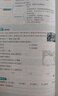 一本預(yù)備新初一小四門 2026版小升初歷史地理生物政治思維導(dǎo)圖速記基礎(chǔ)知識(shí)大盤點(diǎn)暑假銜接預(yù)習(xí)筆記資料 曬單實(shí)拍圖