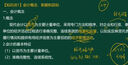 2025環(huán)球網(wǎng)校中級(jí)會(huì)計(jì)職稱實(shí)務(wù)網(wǎng)課會(huì)計(jì)師經(jīng)濟(jì)法教材精講班視頻課程電子版課件三色筆記視頻講義資料孫林 &基礎(chǔ)班(精講課+電子講義+題庫(kù))贈(zèng)24精講 中級(jí)會(huì)計(jì)實(shí)務(wù)（單科） 曬單實(shí)拍圖