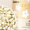 福東海 10A茉莉花苞雪球55克【去葉不苦澀】橫縣原產(chǎn)干花蕾養(yǎng)生茶泡水喝 曬單實拍圖