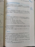 【用過(guò)的書(shū) 有筆跡】 無(wú)機化學(xué) 第6版 孟長(cháng)功,大連理工大學(xué)無(wú)機化學(xué)教研室 高等教育出版社 曬單實(shí)拍圖