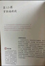 【新華書(shū)店正版】2025新版九年級歷史下冊人教版初中9九年級下冊歷史書(shū)課本初中初三3九下歷史書(shū)人教版2025新版課本教科書(shū)人教部編版九年級下冊九世界歷史教材九年級下冊歷史書(shū) 【備戰中考】九年級下冊歷史 曬單實(shí)拍圖