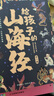 【全6冊】給孩子的山海經(jīng)上古神話(huà)繪本 山海經(jīng)兒童繪本彩繪注音版正版原版中國古代神話(huà)故事書(shū)小學(xué)生暑假課外閱讀+名校目標掛圖暑假作業(yè) 一升二暑假銜接 小升初暑假銜接 曬單實(shí)拍圖