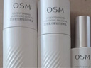 歐詩漫（OSM）珍珠白潔面爽膚水乳液精華套裝美白淡斑護膚品面膜眼霜生日禮物 曬單實拍圖