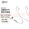 BGVP M4 mmcx/0.78mm頸掛式耳機升級藍牙線(xiàn)高通QCC 5181芯片支持APTX Adaptive/Adaptive超長(cháng)續航掛脖 M4 MMCX 藍牙5.4 曬單實(shí)拍圖