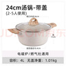 卡羅特麥飯石湯鍋不粘鍋燉鍋家用奶鍋電磁爐燃氣煎炒蒸煮粥泡面鍋 24cm 曬單實拍圖