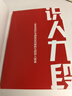 【包郵 親簽本】識人九段 一套從表層行為到深層內核的九段識人體系 姜振宇 親簽有限先到先得 曬單實(shí)拍圖