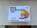 星鯊維生素AD滴劑（膠囊型）48粒1歲以下 維生素ad嬰兒小魚(yú)ad可用于預防和治療維生素A及D3 曬單實(shí)拍圖