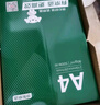 京東京造 A4打印紙 70g復(fù)印紙 云水質(zhì)享系列 雙面草稿紙 500張/包 5包/箱 （2500張） 曬單實(shí)拍圖
