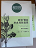 相宜本草四倍蠶絲補水保濕亮膚透潤面膜套裝30片七夕情人節禮物 曬單實(shí)拍圖