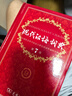 【官方授權(quán)】【現(xiàn)貨+當(dāng)當(dāng)多倉速發(fā)】現(xiàn)代漢語詞典第7版+古漢語常用字字典第6版 新華字典最新修訂版 小學(xué)初中高中學(xué)生通用實(shí)用工具書字詞典 牛津中高階字典 商務(wù)印書館 【推薦2本套】現(xiàn)代漢語第7版+古漢語 曬單實(shí)拍圖