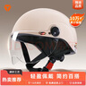 雅迪（yadea）頭盔3c認證新國標A類(lèi)摩登光芒Q50電動(dòng)車(chē)摩托車(chē)自行車(chē)助力車(chē)四季男女通用輕便式 曬單實(shí)拍圖