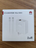 華為原裝66w超級快充充電器mate70 60pro+50 40 30 p70p60nova13 12 11適用榮耀90 80 70手機(jī)全能閃充 【66W超級快充套裝】11V6A充電頭＋6A數(shù)據(jù)線 曬單實(shí)拍圖