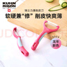 瑞士力康（KUHN RIKON）削皮刀廚房專(zhuān)用刮皮刀蘋(píng)果馬蹄荸薺削皮神器瓜刨【2024新品】 櫻桃紅Y刨+I刨 曬單實(shí)拍圖