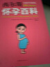 西爾斯懷孕百科 曬單實(shí)拍圖