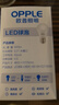 歐普照明（OPPLE）LED球泡E27螺口燈泡【9w-超白光6500K】1只裝 商用大功率光源 曬單實(shí)拍圖