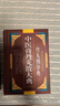 【全3冊】中醫膏丹丸散大典(散劑分典)+(膏劑分典)+(丹丸劑分典) 四川科學(xué)技術(shù)出版社藥物組成制作方法臨床用法功效主治中藥配方大全入門(mén)書(shū)籍 曬單實(shí)拍圖