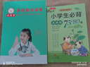 小天才【八倉速發(fā)】點(diǎn)讀筆 英語(yǔ)翻譯掃描掃讀詞典筆通用萬(wàn)能小學(xué)初中高中生課本學(xué)習機同步全科視頻投屏 小天才Q5pro藍全科4英寸128G名師課解題答疑 標配點(diǎn)讀筆 小天才古詩(shī)詞 曬單實(shí)拍圖