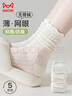 貓人女士襪子女秋季【網(wǎng)眼無(wú)骨襪】米白襪木耳邊透氣中筒襪長(zhǎng)襪女5雙 曬單實(shí)拍圖