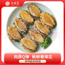 江船長(cháng)無(wú)殼鮑魚(yú)肉凈重110g(12粒） 活鮑加工 火鍋燒烤海鮮 生鮮 曬單實(shí)拍圖
