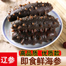 即食海參獨立包裝新鮮海鮮禮盒鮮食大連海參刺身冷凍遼參優(yōu)質(zhì)刺參 精美禮盒3斤（30-45頭） 曬單實(shí)拍圖