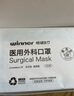 穩健醫用外科口罩滅菌獨立100只 棉里層親膚透氣低敏防花粉過(guò)敏性鼻炎 曬單實(shí)拍圖