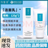 可復美重組膠原蛋白舒護氨基酸潔面乳 溫和清潔保濕洗面奶 氨基酸潔面乳120g【2盒】 曬單實(shí)拍圖