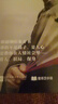 來一段兒修訂版 郭德綱新書來一段 但行好事 郭德綱2025新書首發(fā) 活得明白 郭氏江湖生存法則 看見自己照見人性看透薄厚方知自有天意 來一段兒過得剛好 曬單實(shí)拍圖
