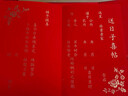 送日子喜帖婚書(shū)結婚送日子書(shū)訂婚書(shū)下聘書(shū)手寫(xiě)中式紀念結婚用品 雙開(kāi)送日子喜帖 【流蘇款】送筆 曬單實(shí)拍圖