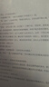 作家榜名著：綠野仙蹤（專為中小學(xué)生量身打造！32089名讀者熱評(píng)！新增50幅原創(chuàng)彩插！全新未刪節(jié)精裝插圖珍藏版?。?曬單實(shí)拍圖