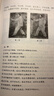劉殿琛形意拳術(shù)抉微 曬單實拍圖