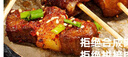 大希地安格斯牛肉串480g 腌制冷凍半成品（約40串）燒烤食材 曬單實(shí)拍圖