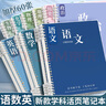 名遇學(xué)科活頁本b5筆記本子高顏值可拆卸外殼小學(xué)初高中生錯題英語課堂分科目線圈本120頁 3本語數(shù)英 曬單實(shí)拍圖