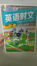 快捷英語(yǔ)時(shí)文閱讀理解中考29期新版 閱讀理解完形填空任務(wù)型閱讀短文填空語(yǔ)法填空 曬單實(shí)拍圖