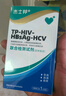 杰士邦hiv試紙 艾滋病檢測(cè)試紙 艾滋乙肝丙肝梅毒 四合一 四聯(lián)卡非四代 曬單實(shí)拍圖