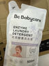 bc babycare花萃酵素寶寶香氛洗衣液兒童嬰兒寶寶洗衣清洗去漬抗菌抑菌 500ml 1袋 獨(dú)立裝 【嘗新裝】梔子花 曬單實(shí)拍圖