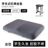 曇蓓漫學(xué)生坐墊教室板凳屁墊辦公室久坐記憶棉軟墊專(zhuān)用小學(xué)初高中生座椅 【小號】夏季透氣款（深灰色） 【升級強力雙卡扣綁帶】 曬單實(shí)拍圖