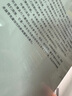 人們?yōu)槭裁床恍湃握ü补芾砻?zhù)譯叢） 曬單實(shí)拍圖