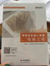 筑業(yè)官方旗艦店 隱蔽工程資料員實(shí)戰一本通 建筑工程學(xué)習參考書(shū)籍 曬單實(shí)拍圖