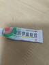 【官方正品】莫匹羅星軟膏皮膚感染藥膏濕疹毛囊炎膿胞病皮膚外用抗菌消炎藥正品 1盒【京豐】老牌子 療效一樣更實(shí)惠 曬單實(shí)拍圖